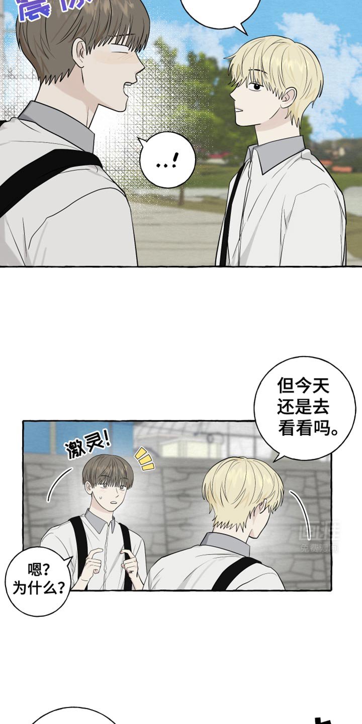 第72章：【第二季】我来帮你
