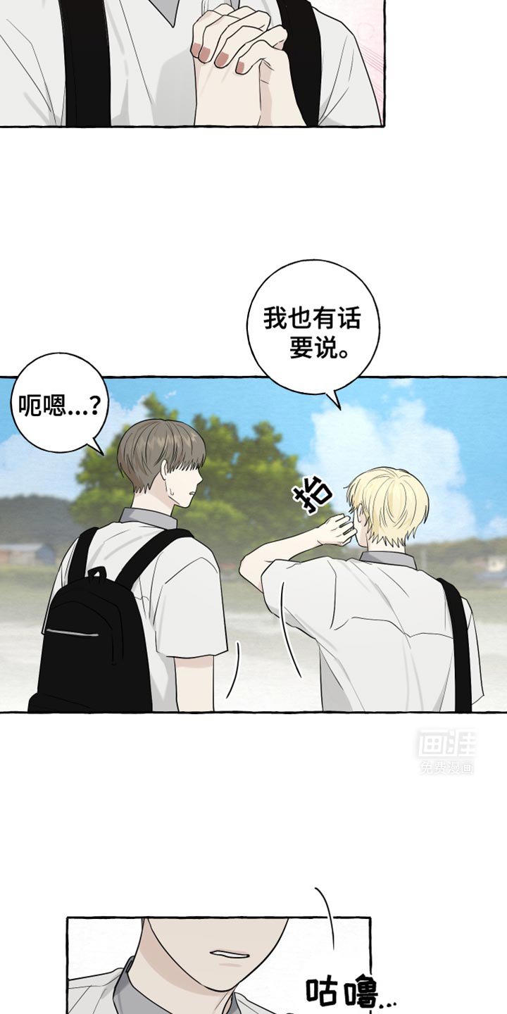 第72章：【第二季】我来帮你