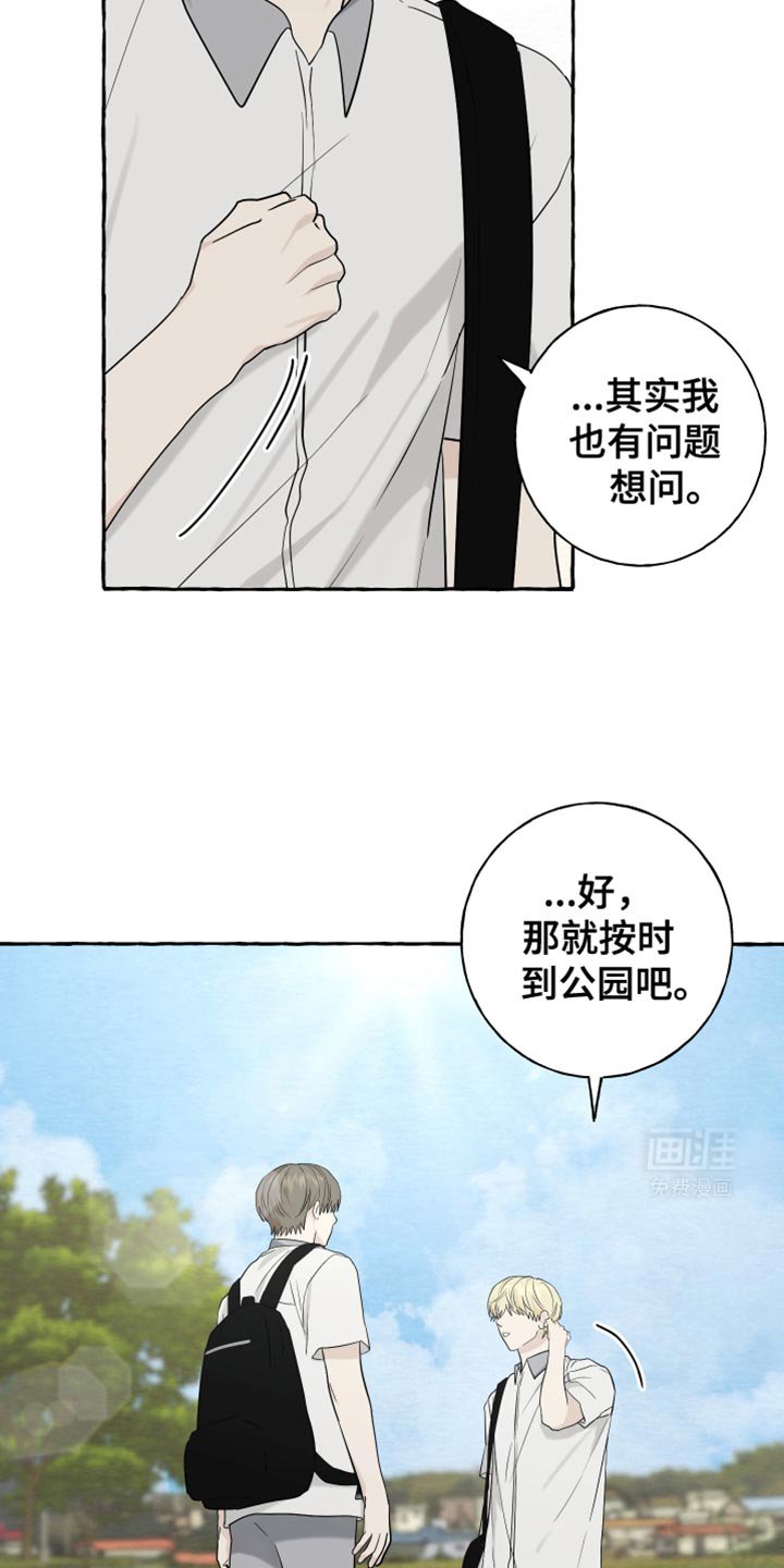 第72章：【第二季】我来帮你