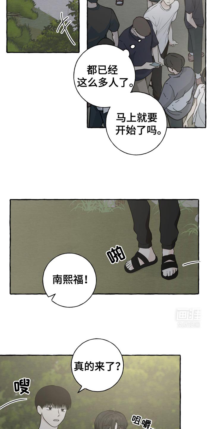 第72章：【第二季】我来帮你