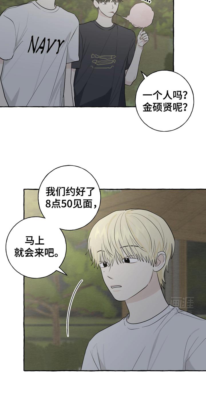 第72章：【第二季】我来帮你