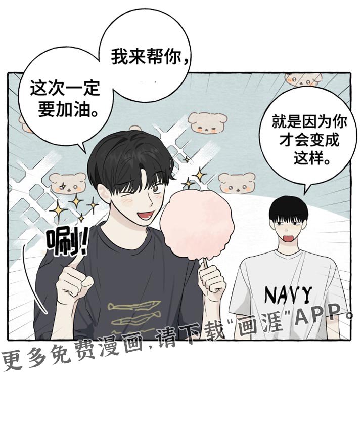 第72章：【第二季】我来帮你