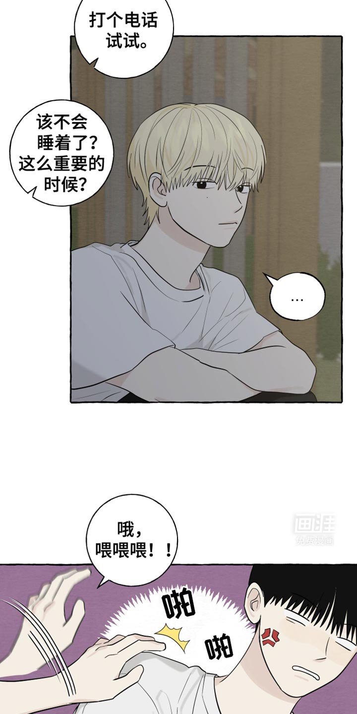 第73章：【第二季】我喜欢你