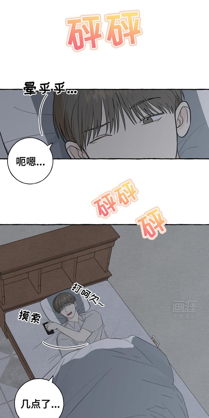 第73章：【第二季】我喜欢你