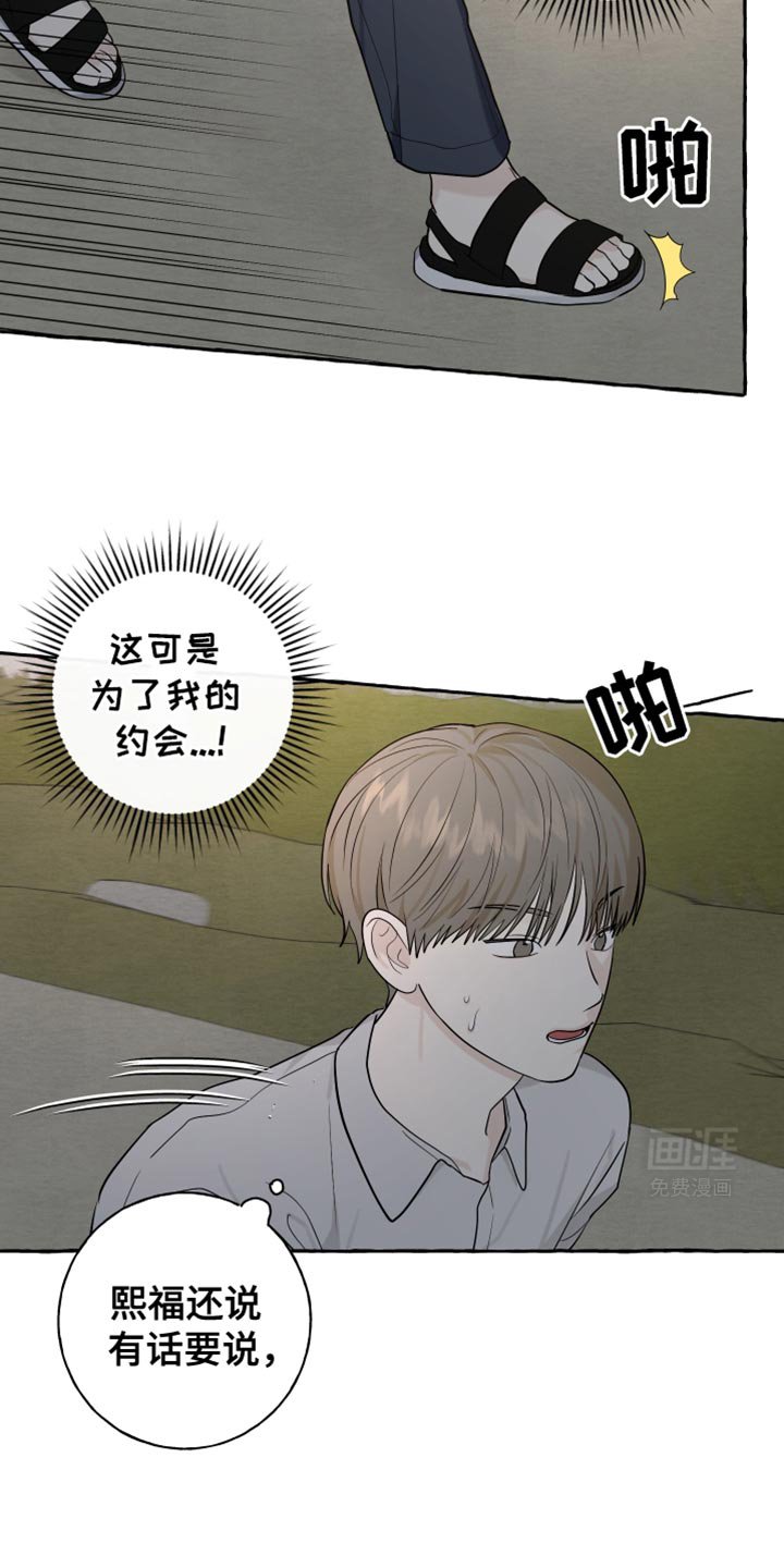 第73章：【第二季】我喜欢你