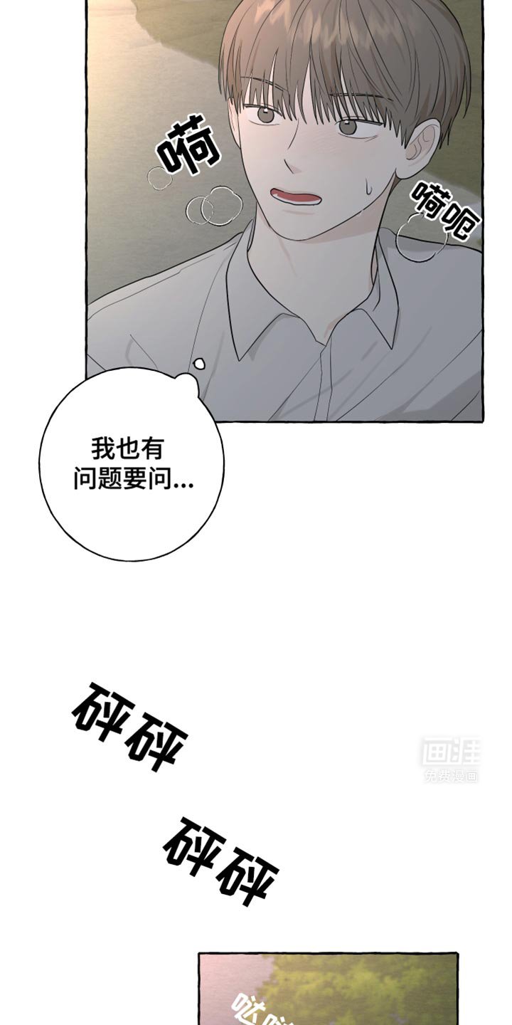 第73章：【第二季】我喜欢你