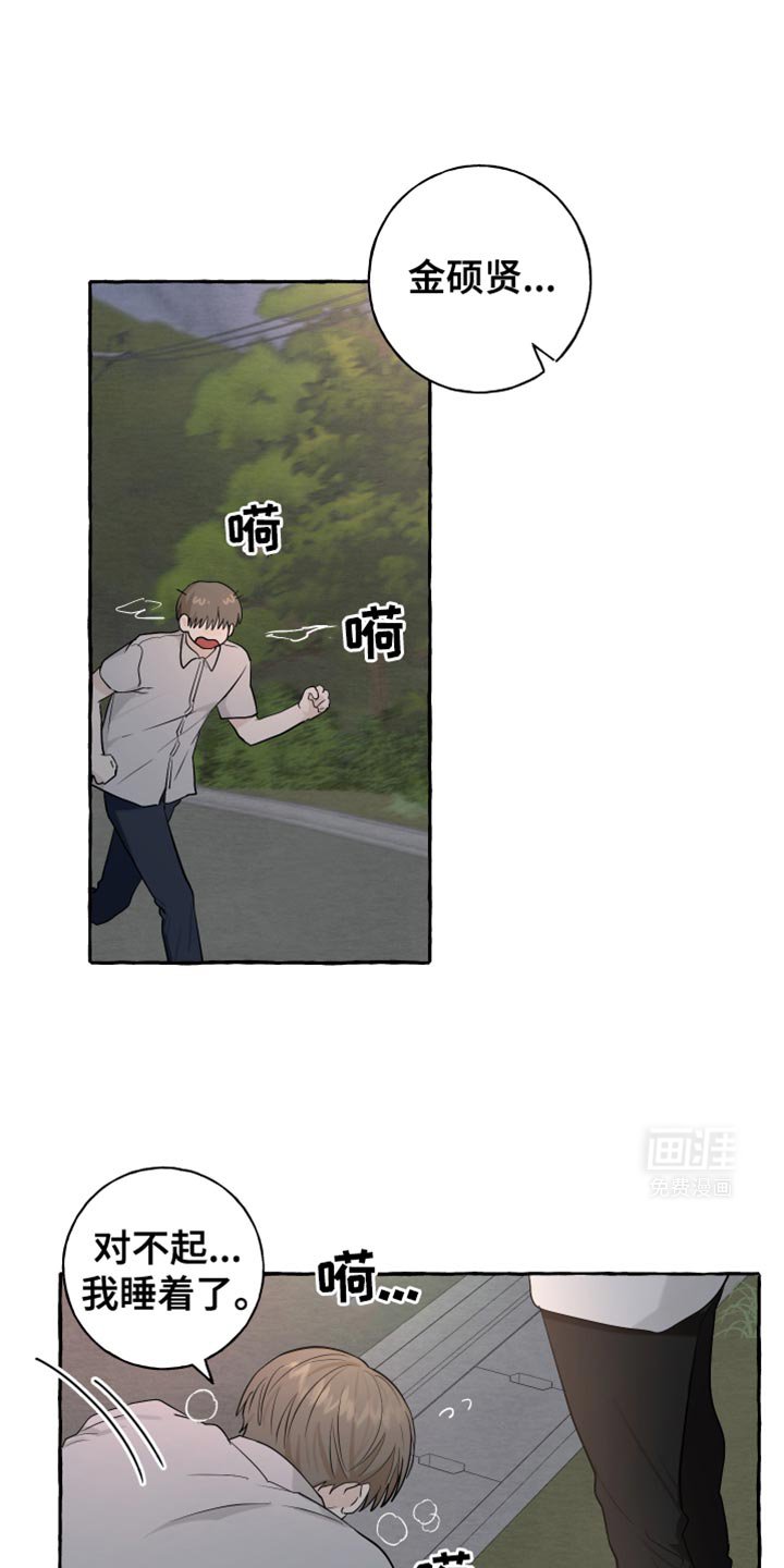 第73章：【第二季】我喜欢你
