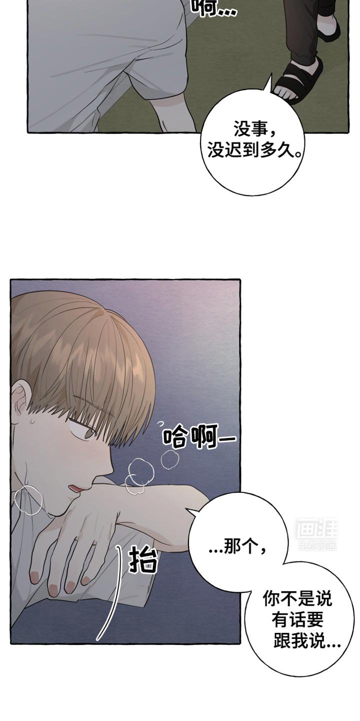 第73章：【第二季】我喜欢你