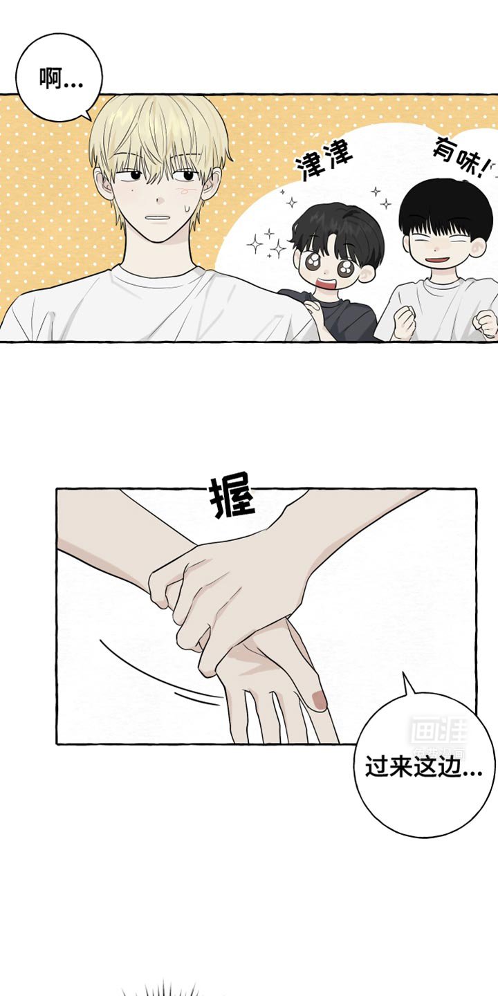 第73章：【第二季】我喜欢你