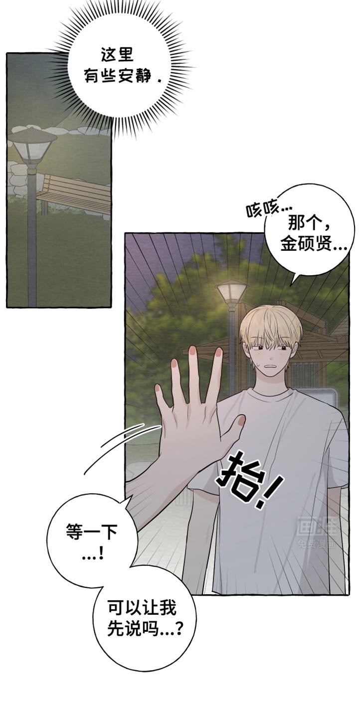 第73章：【第二季】我喜欢你