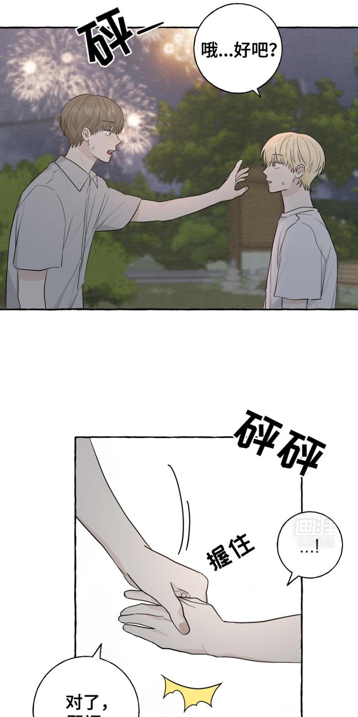第73章：【第二季】我喜欢你