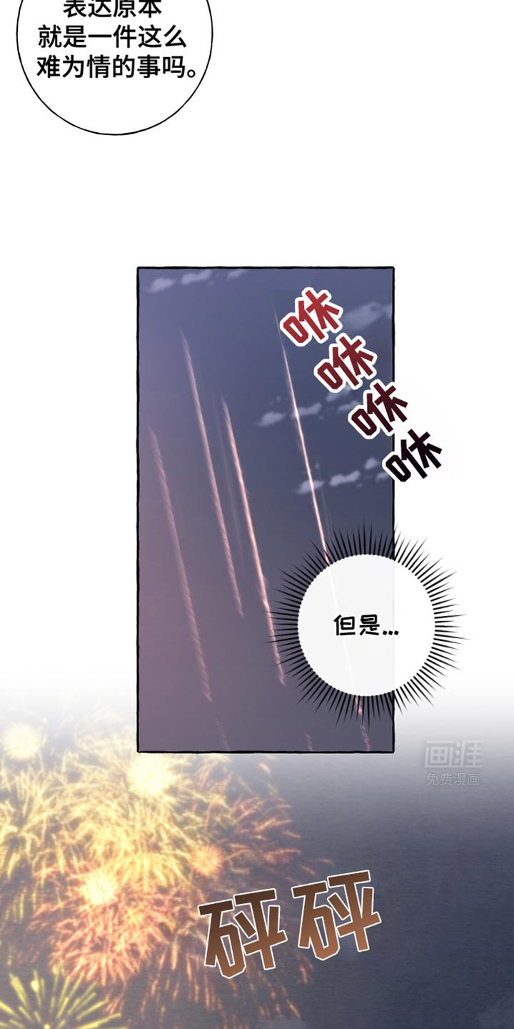 第73章：【第二季】我喜欢你