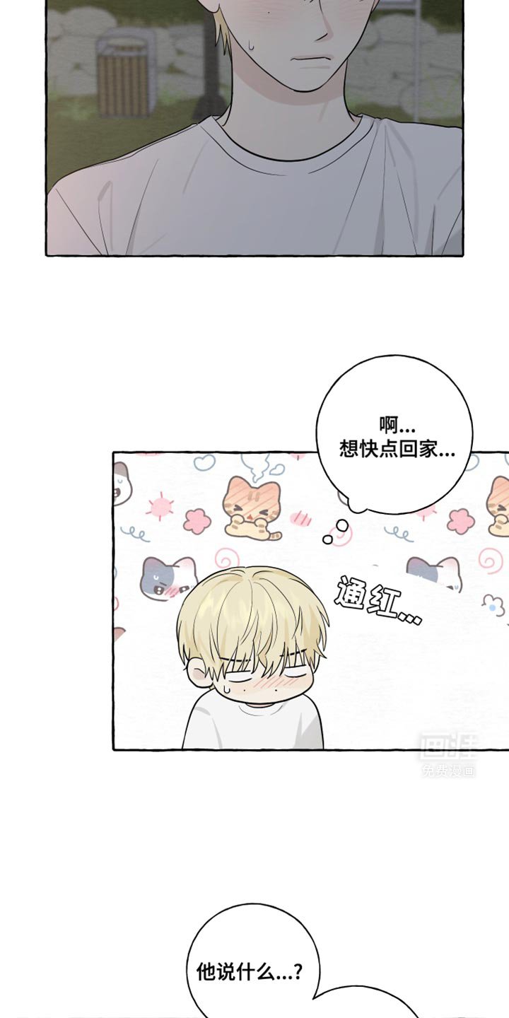 第74章：【第二季】一会得问问