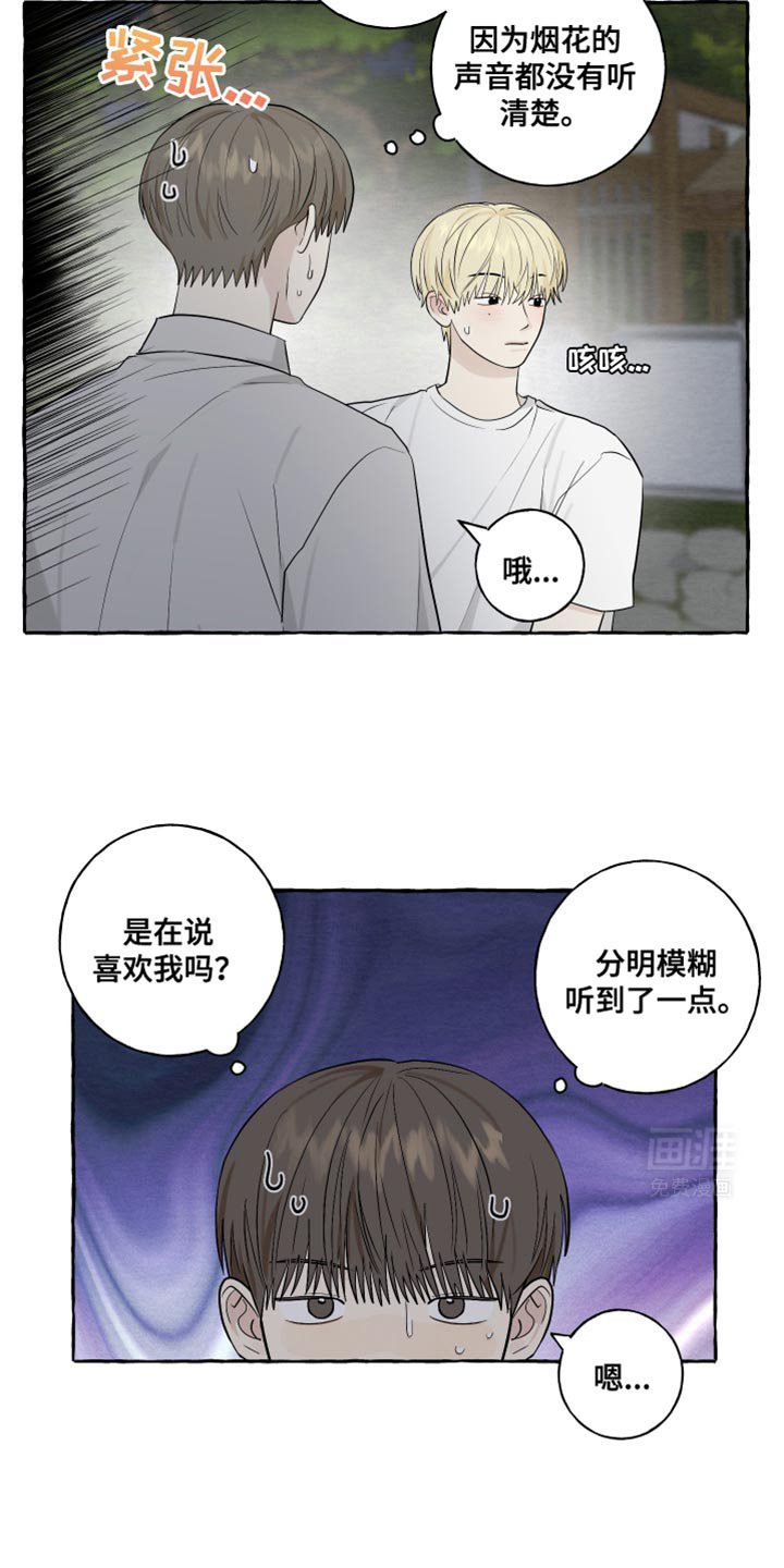 第74章：【第二季】一会得问问