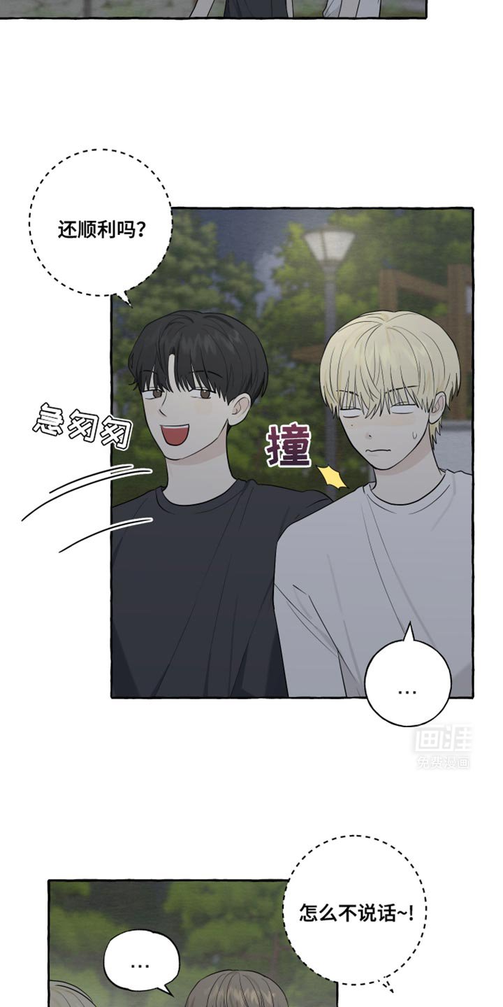 第74章：【第二季】一会得问问