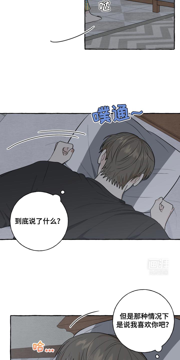 第74章：【第二季】一会得问问