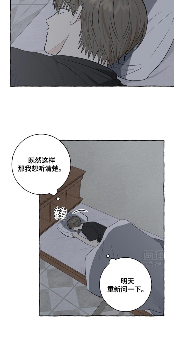 第74章：【第二季】一会得问问