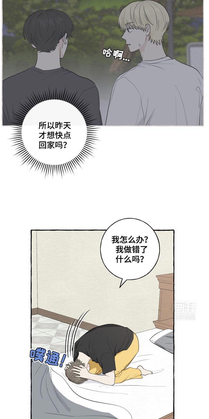 第74章：【第二季】一会得问问