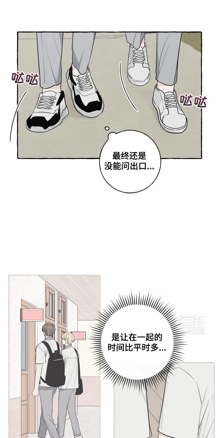 第75章：【第二季】是秘密