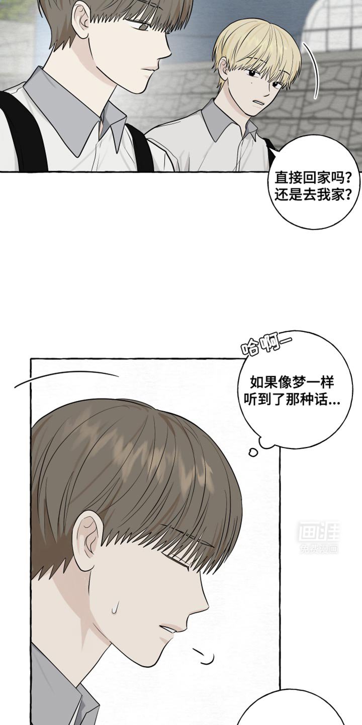 第75章：【第二季】是秘密