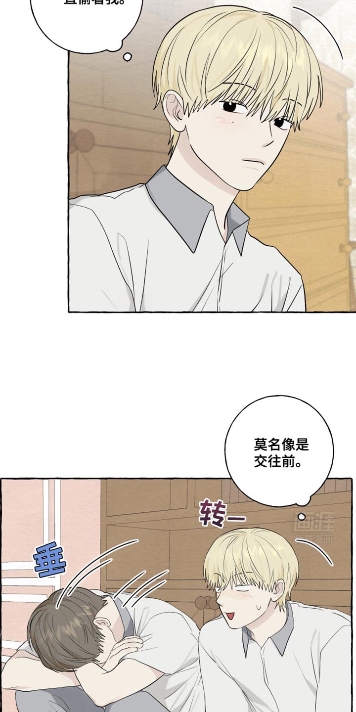 第75章：【第二季】是秘密