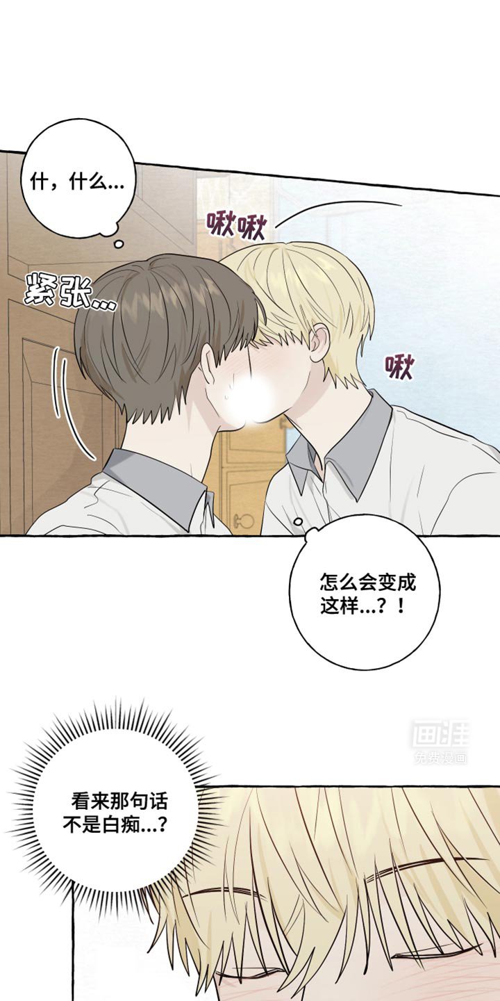 第75章：【第二季】是秘密