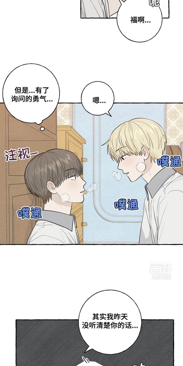 第75章：【第二季】是秘密