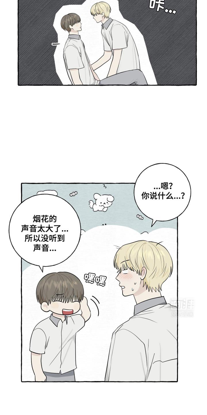 第75章：【第二季】是秘密