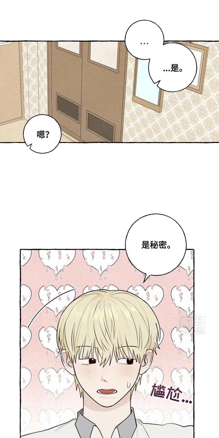 第75章：【第二季】是秘密