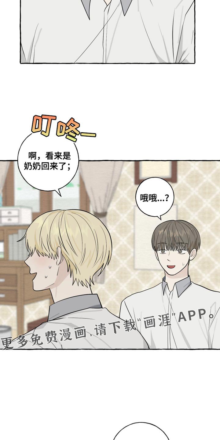 第75章：【第二季】是秘密