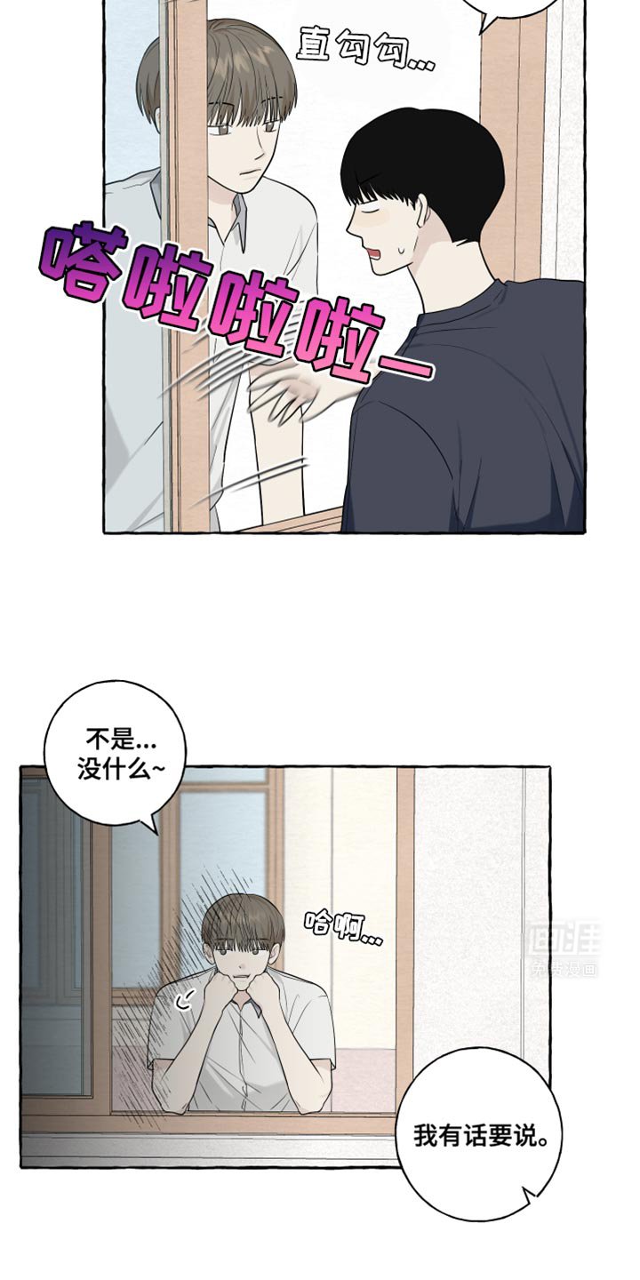 第76章：【第二季】摔倒