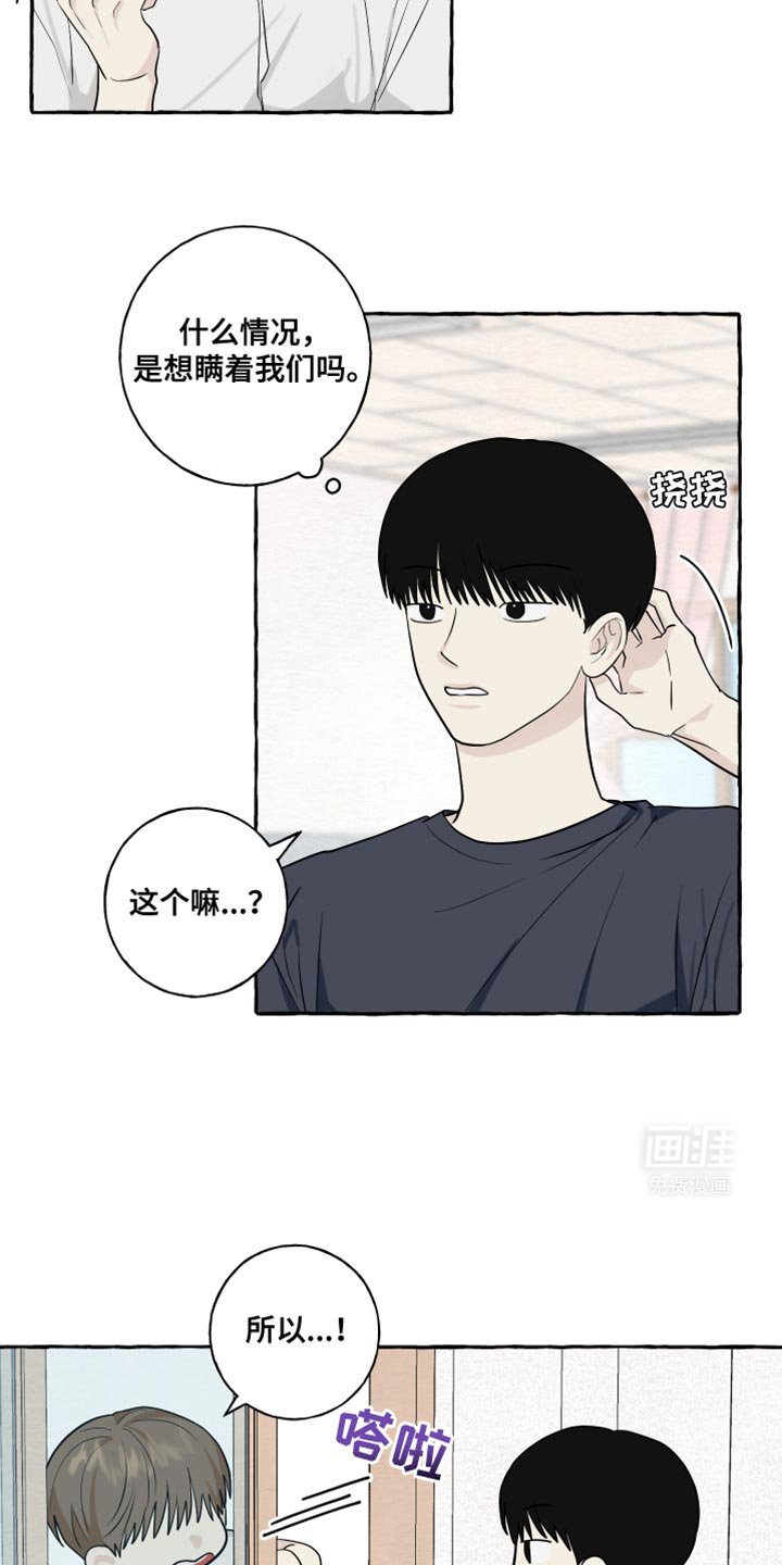 第76章：【第二季】摔倒