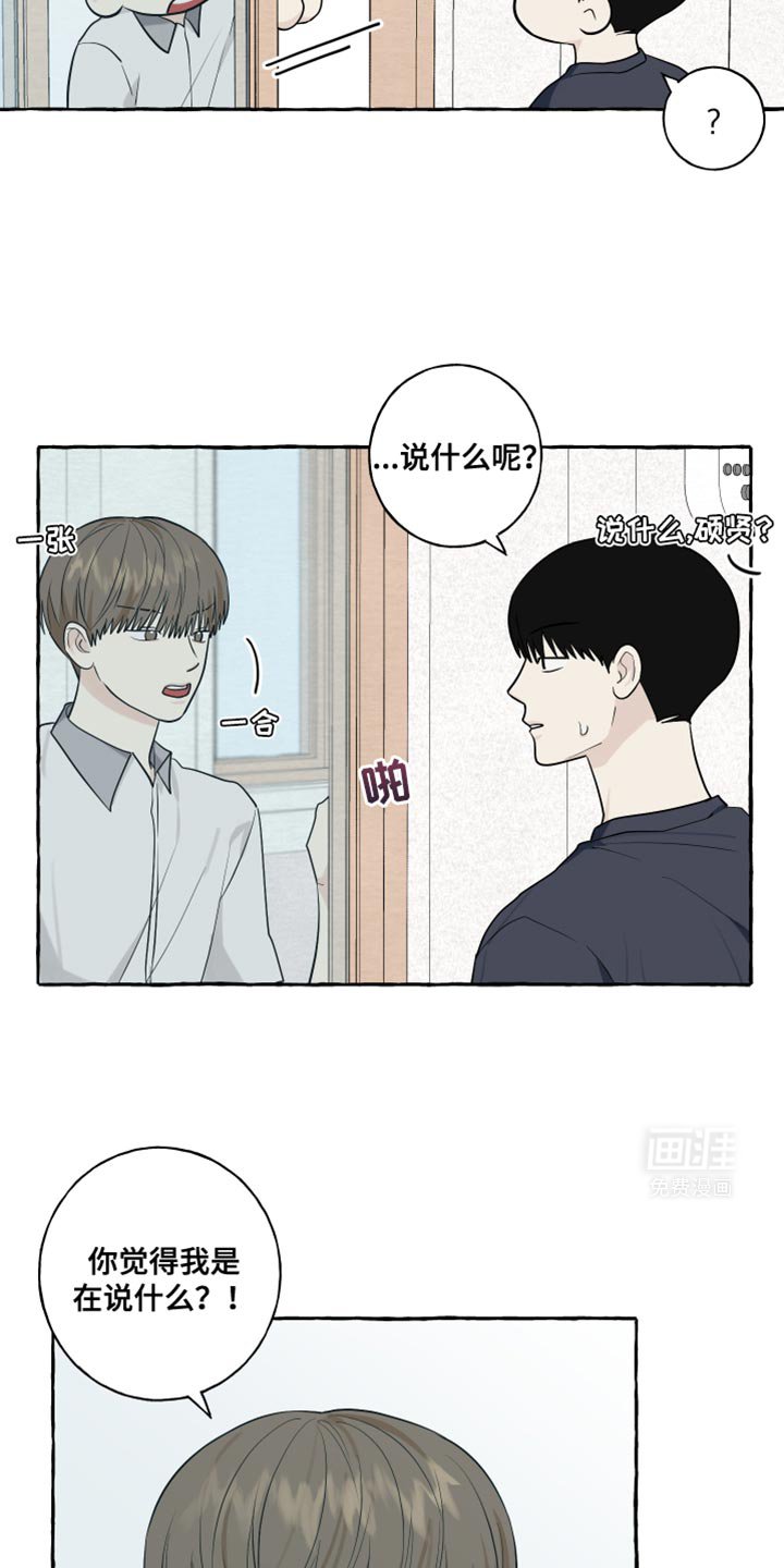 第76章：【第二季】摔倒