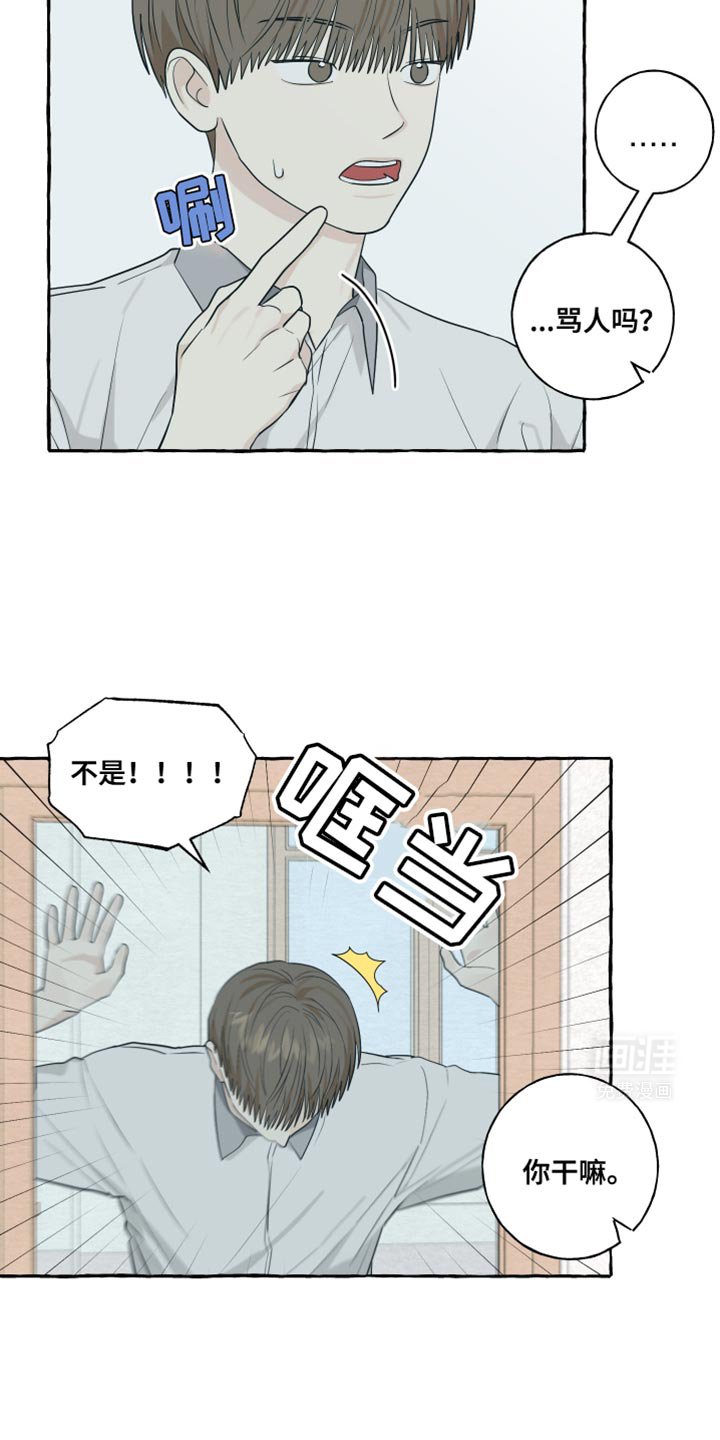 第76章：【第二季】摔倒