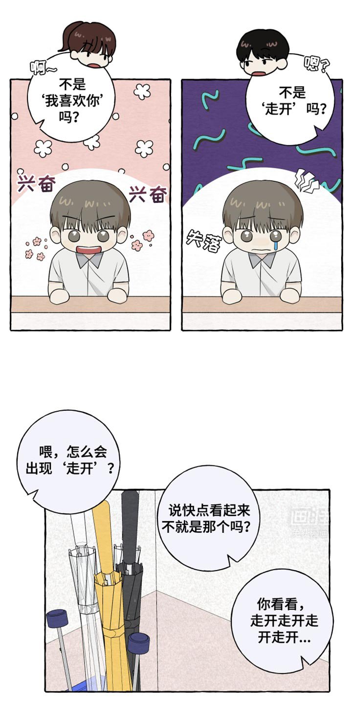 第76章：【第二季】摔倒