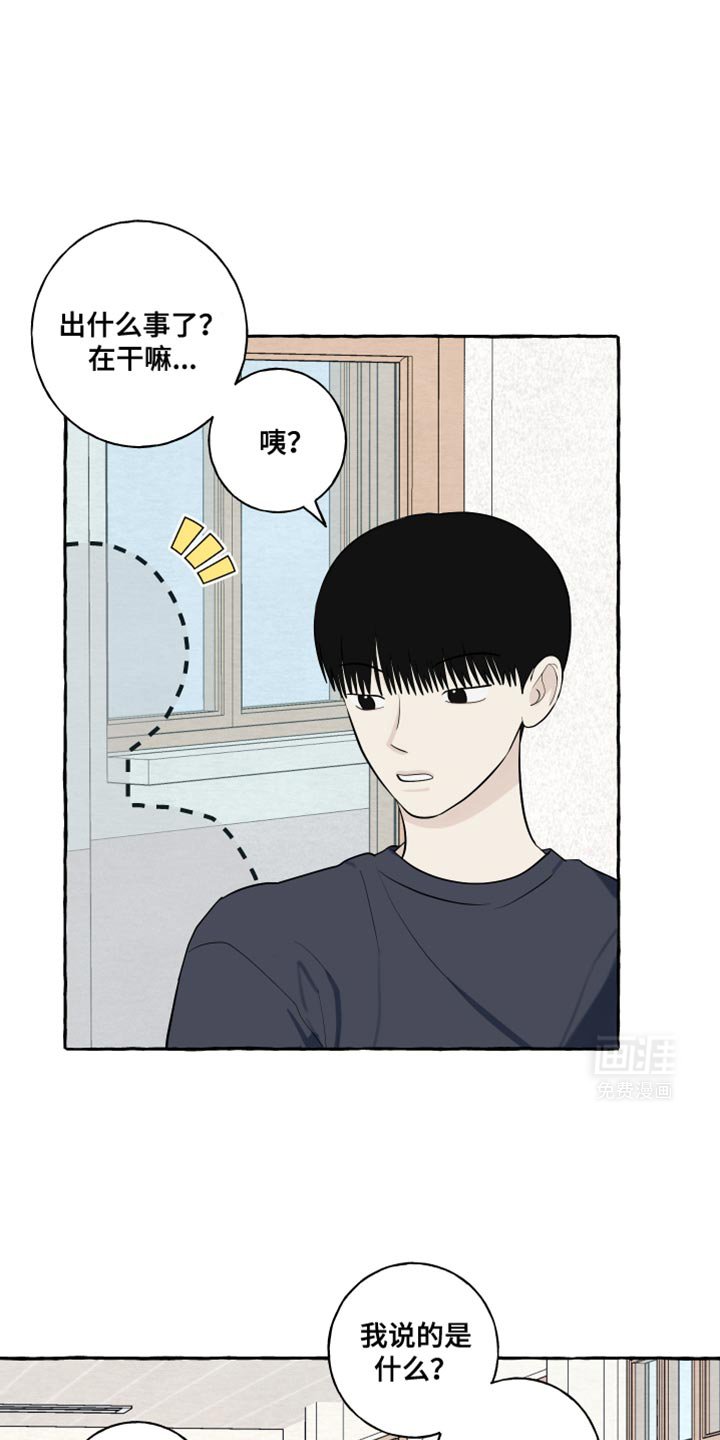 第76章：【第二季】摔倒