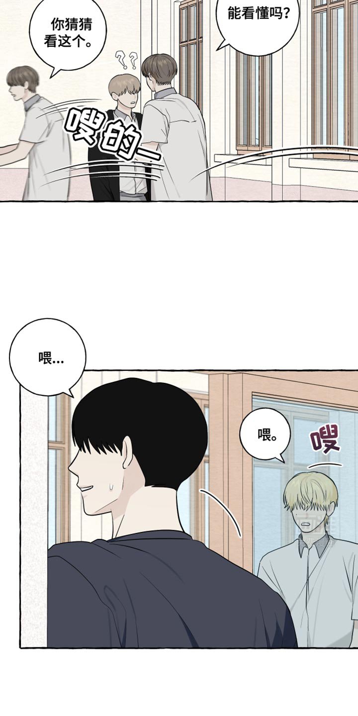 第76章：【第二季】摔倒