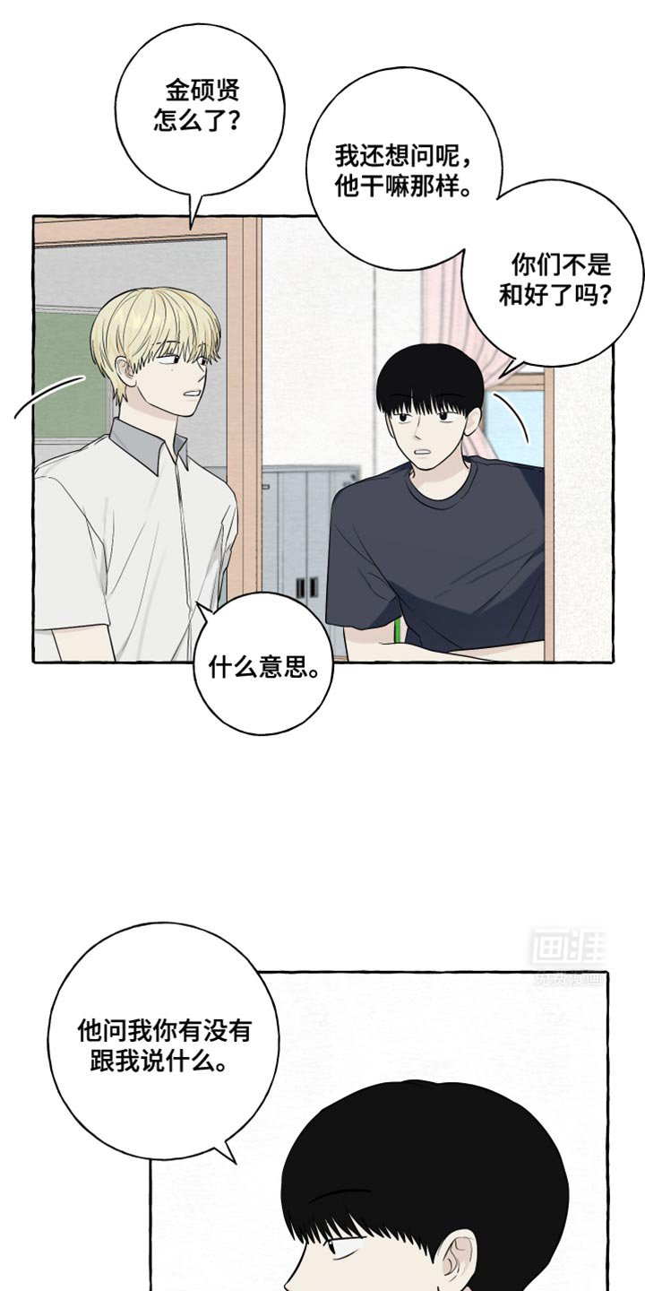 第76章：【第二季】摔倒