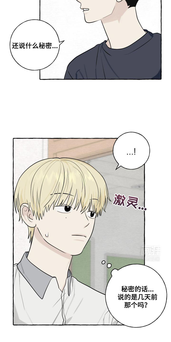 第76章：【第二季】摔倒