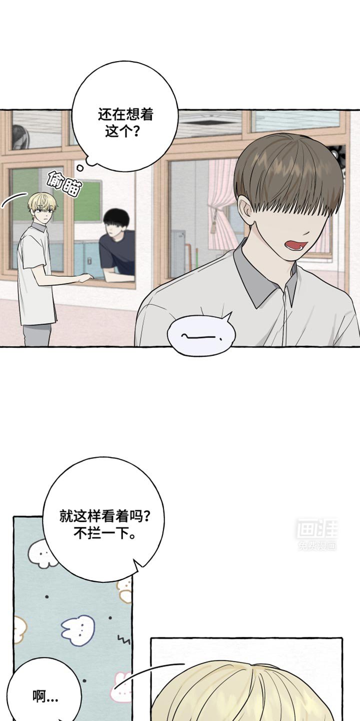第76章：【第二季】摔倒
