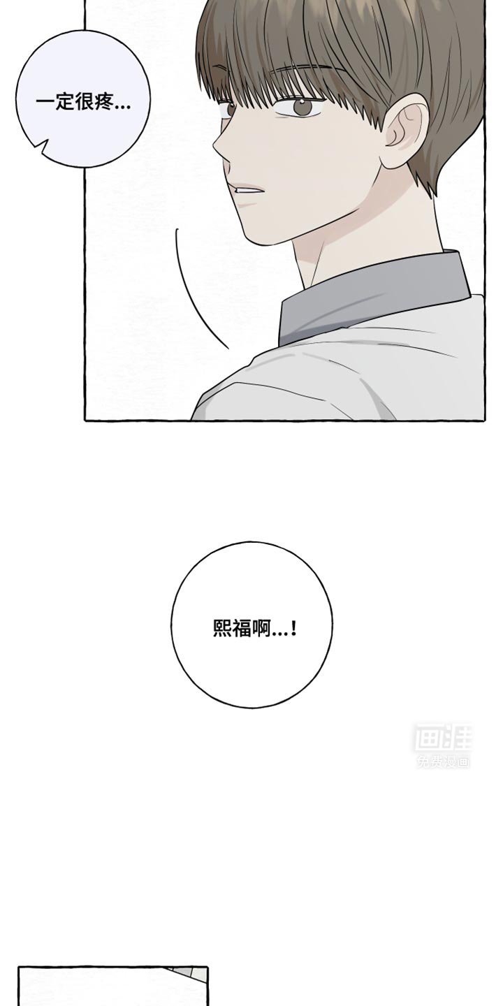 第76章：【第二季】摔倒