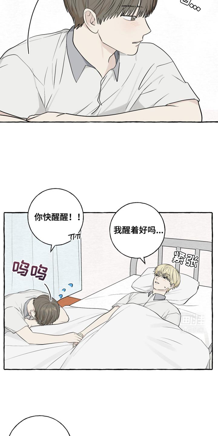 第76章：【第二季】摔倒