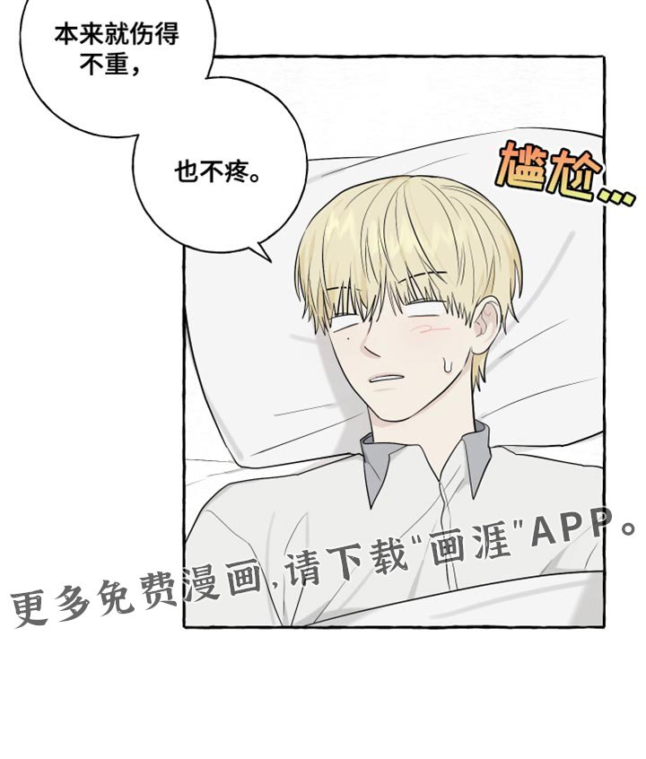 第76章：【第二季】摔倒