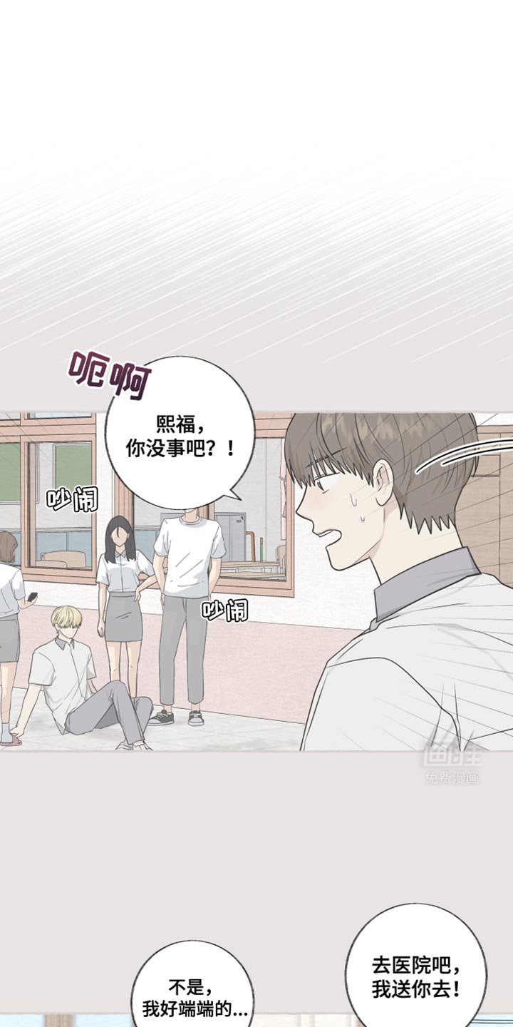 第77章：【第二季】还是确认一下吧