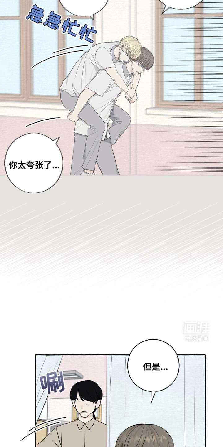 第77章：【第二季】还是确认一下吧