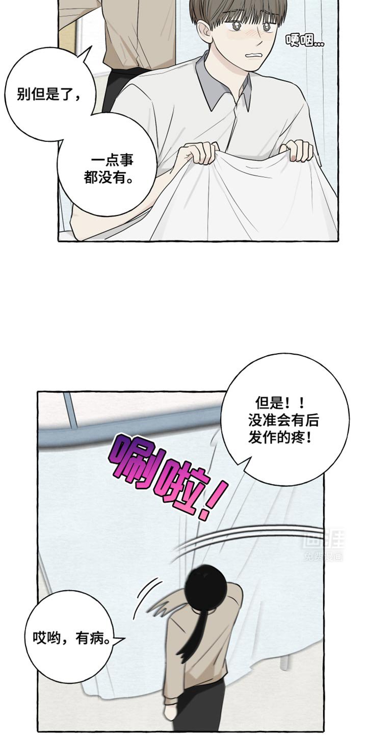 第77章：【第二季】还是确认一下吧