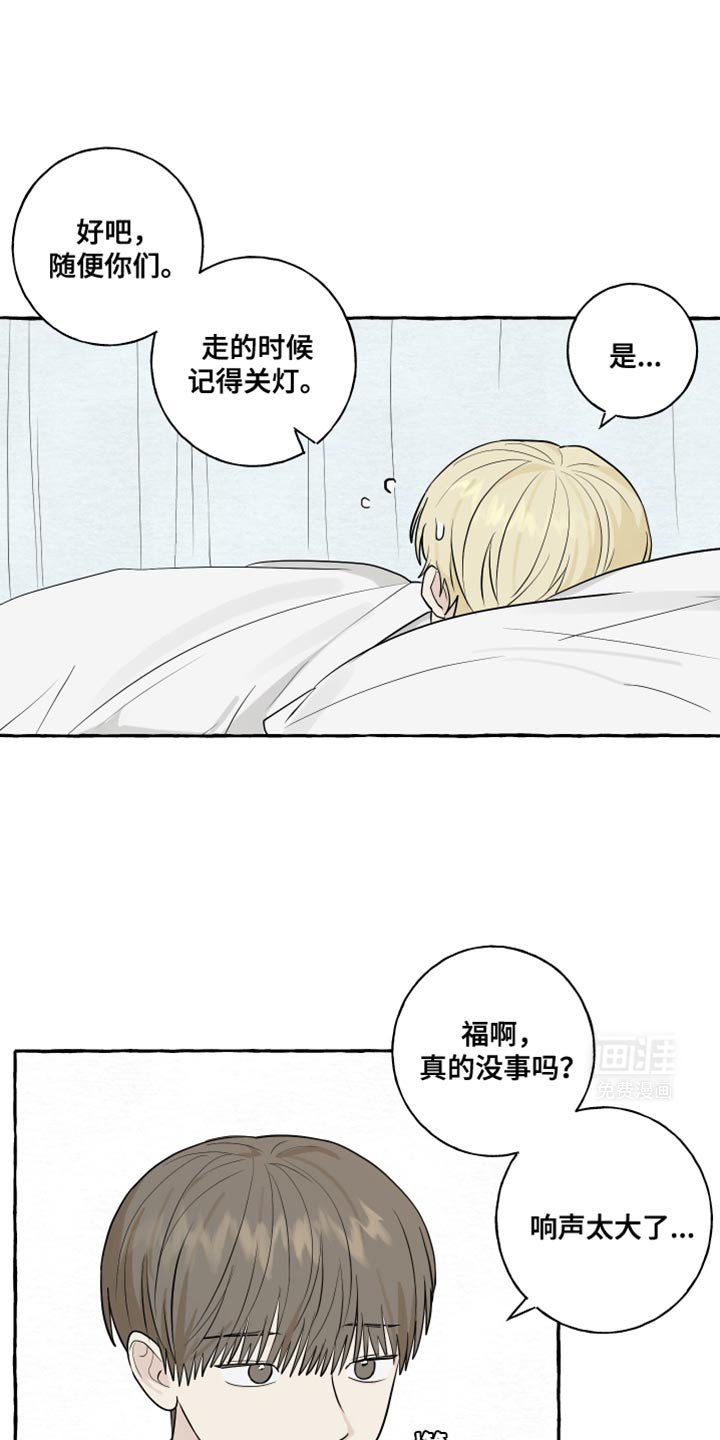 第77章：【第二季】还是确认一下吧