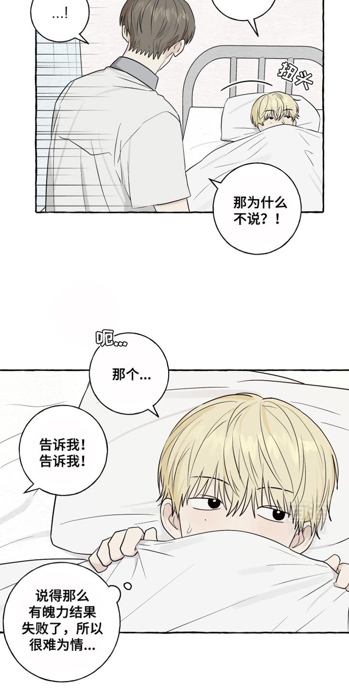 第77章：【第二季】还是确认一下吧