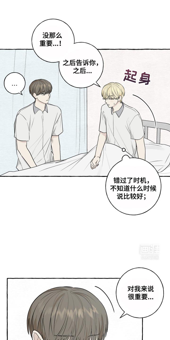 第77章：【第二季】还是确认一下吧
