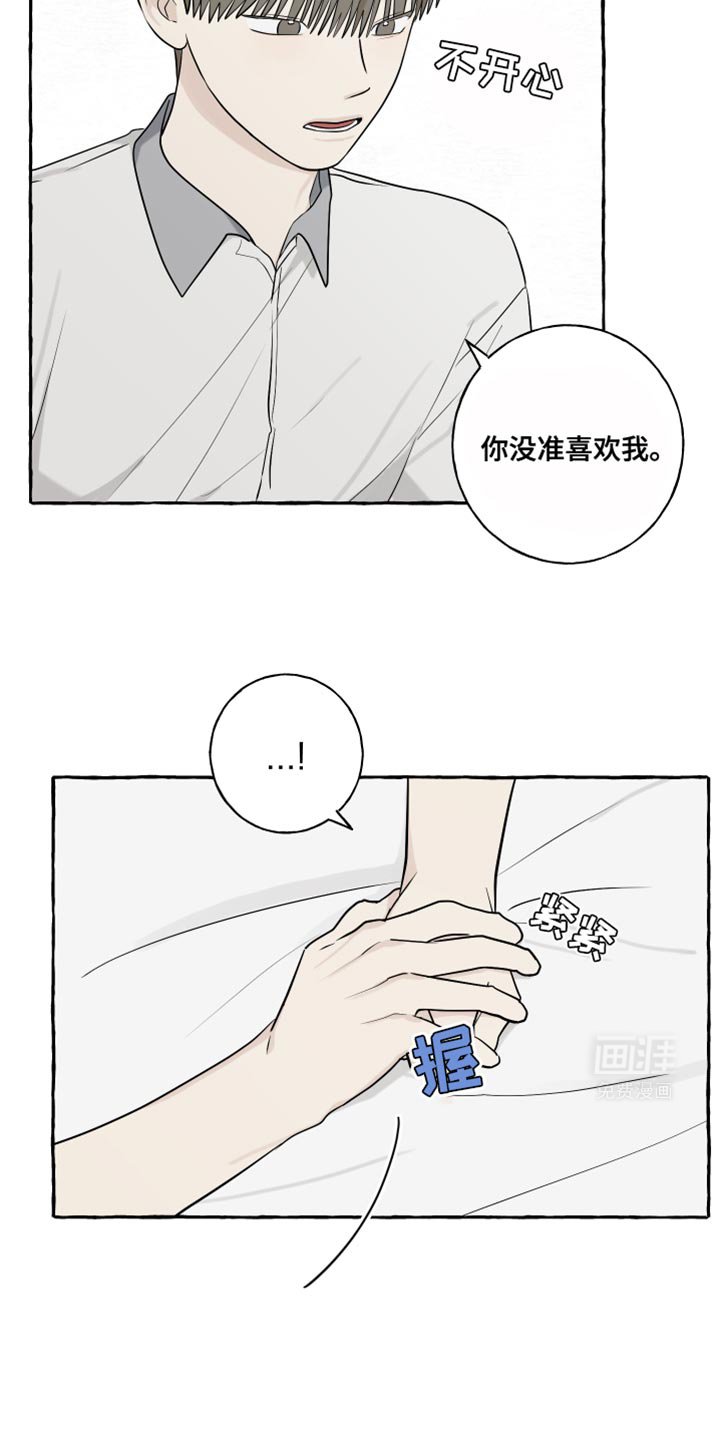 第77章：【第二季】还是确认一下吧